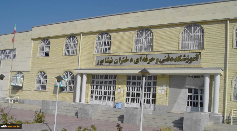 اموزشکده